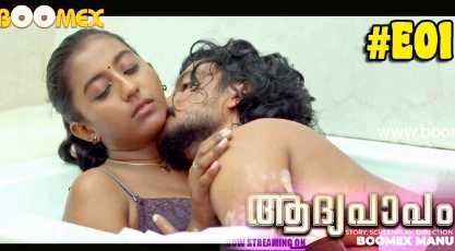 Aadhya Paapam Ep1 – BoomEx Malayalam Hot Web Series 